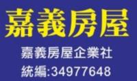 嘉義房仲-嘉義房屋企業社